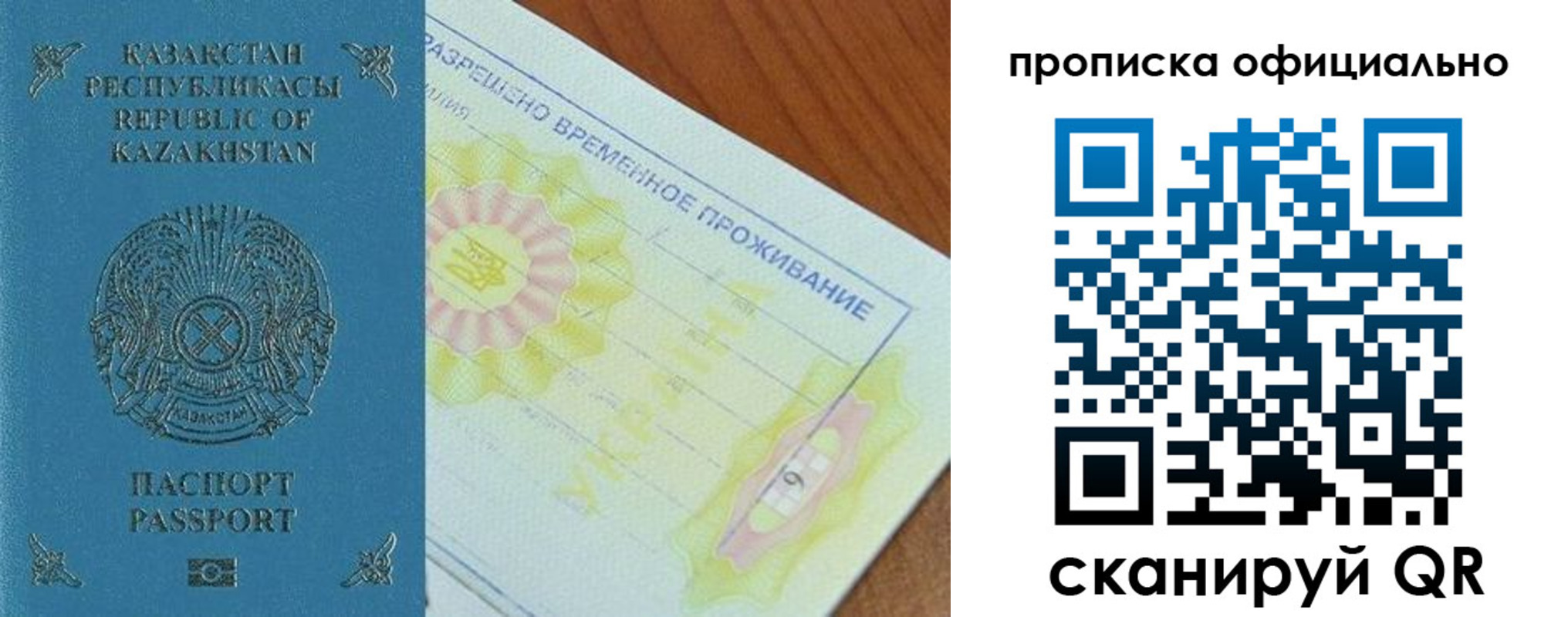 прописка от собственника в Ершове
