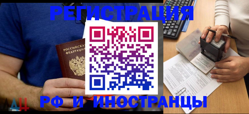 временная регистрация собственник в Ершове